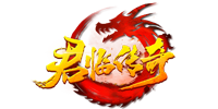 君临传奇