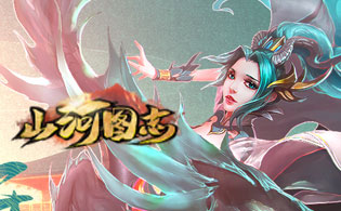 山河图志