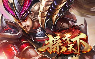 新操戈天下BT