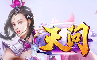 天问