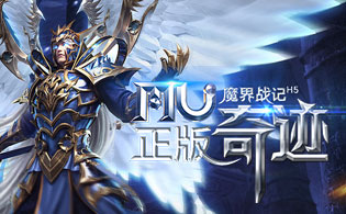 魔界战记
