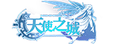 天使之城