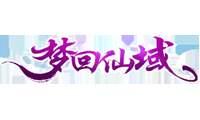 梦回仙域